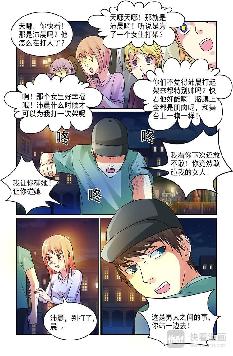 第4话 男神暴打流氓12