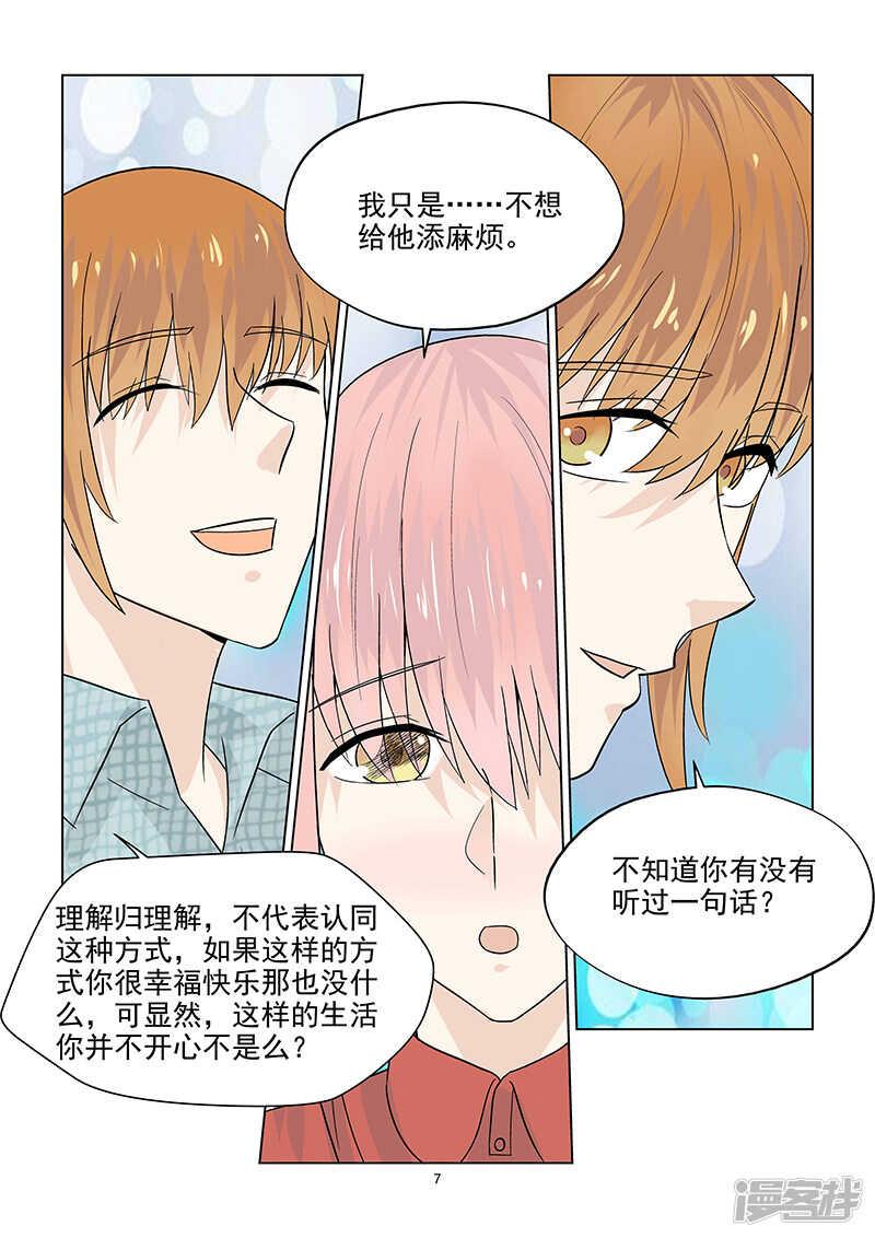 第43话 巨星的伪装技能7