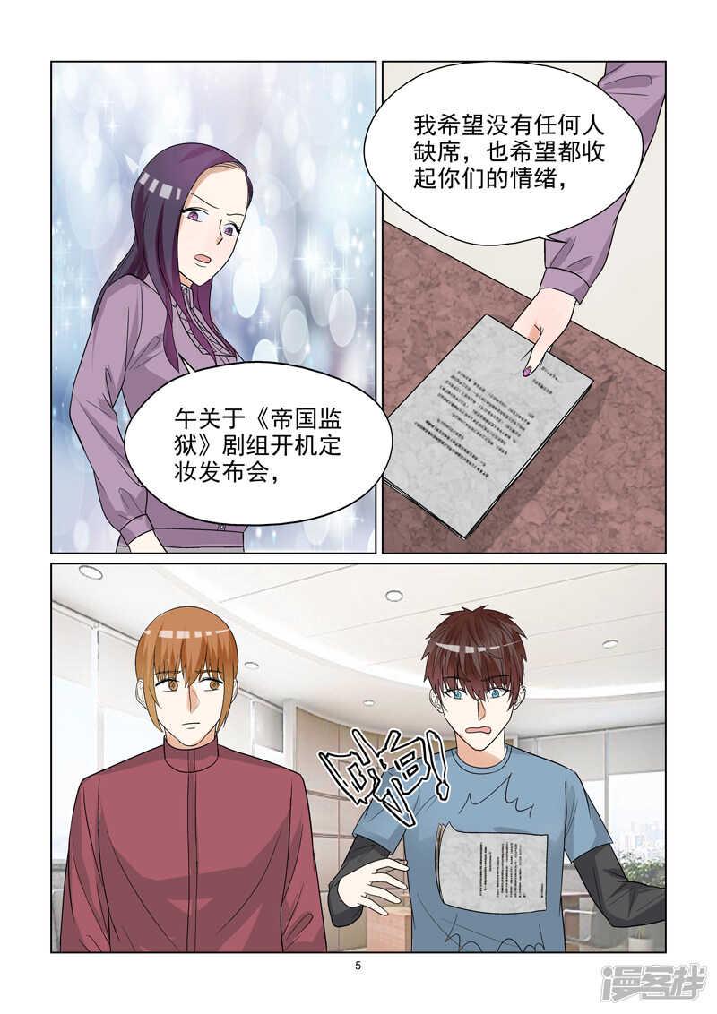第50话 拉皮筋式的恋爱5