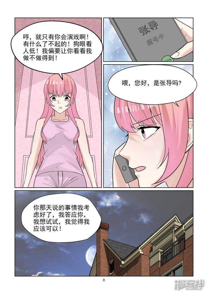 第63话 你是我的~8