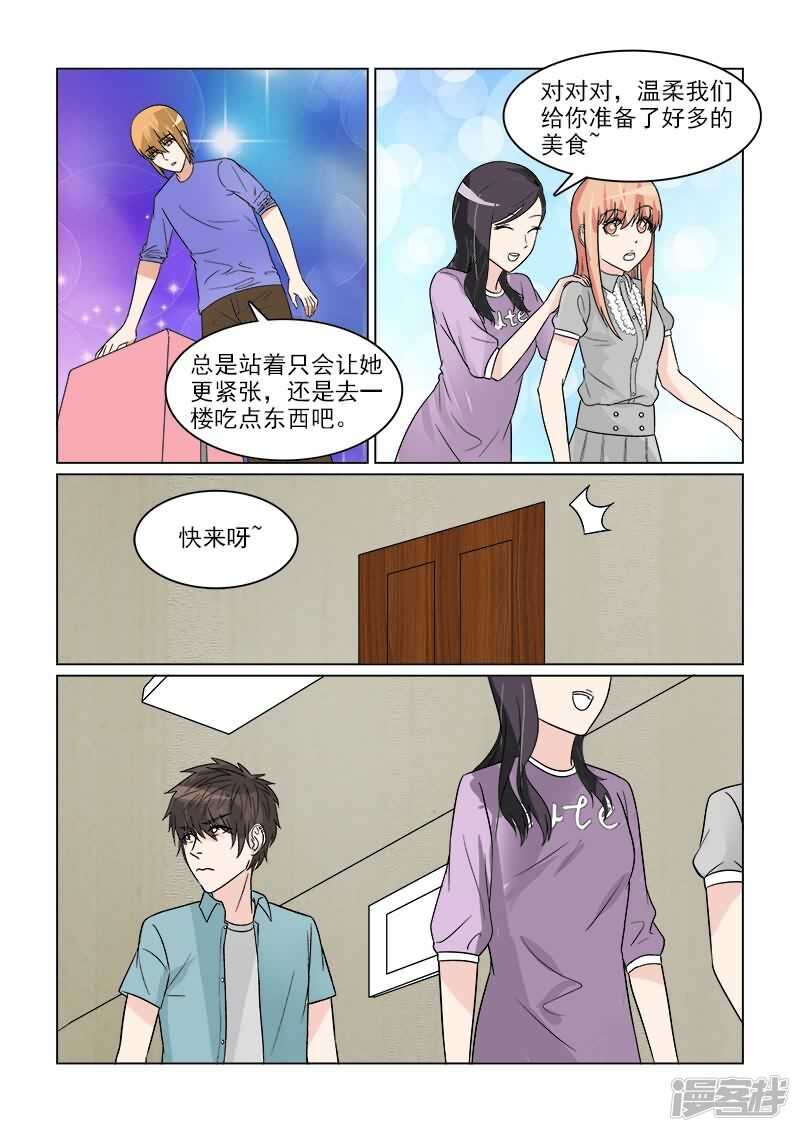 第32话 哎呀！我滴宝宝·10