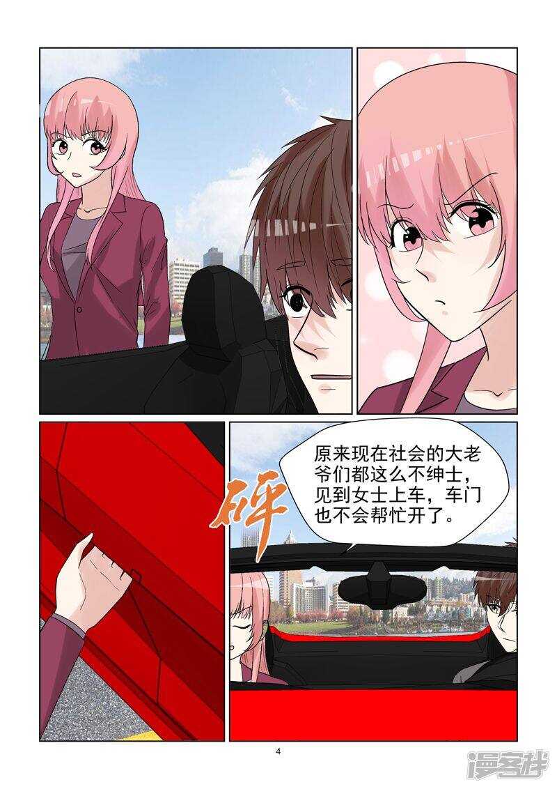 第61话 开始撒狗粮啦~4