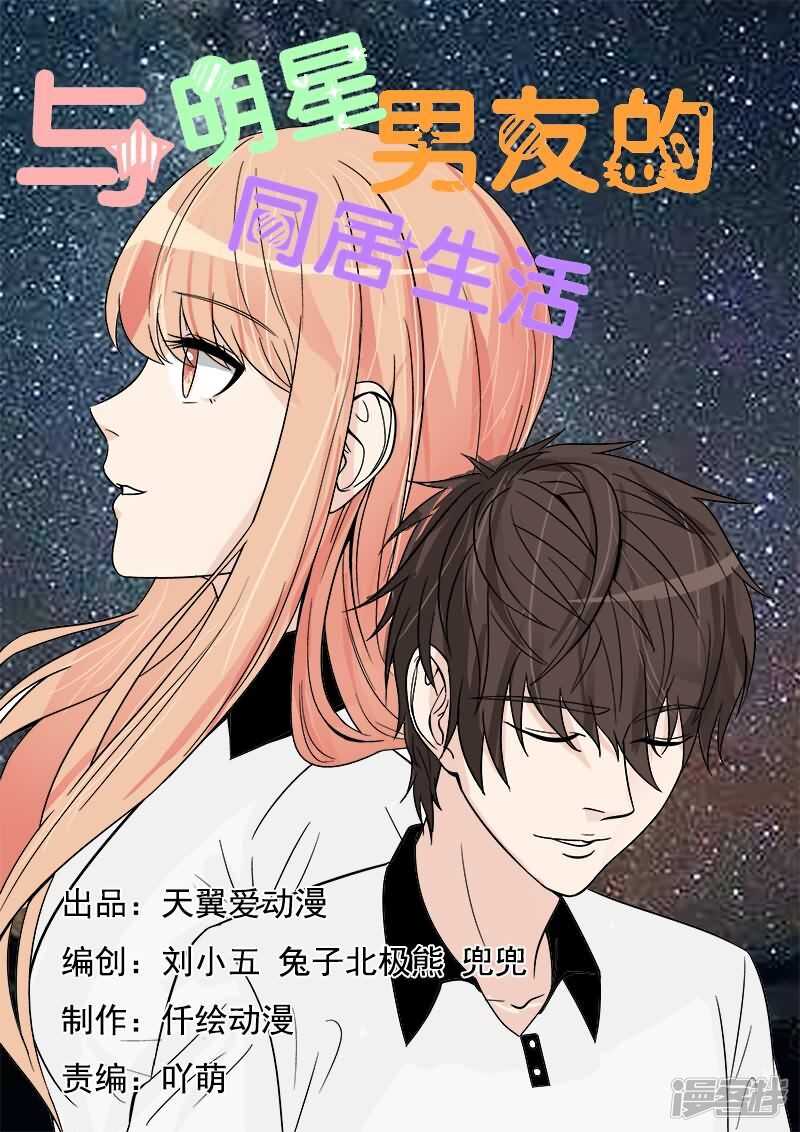 第32话 哎呀！我滴宝宝·0