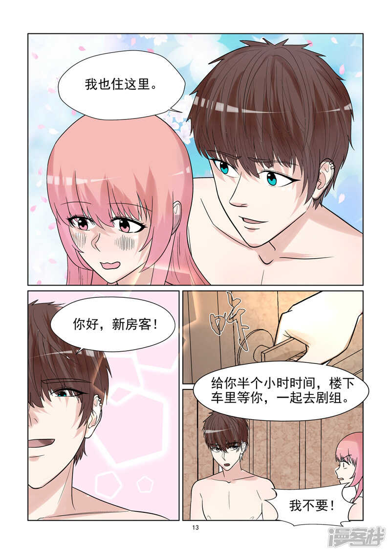 第60话 美梦成真13