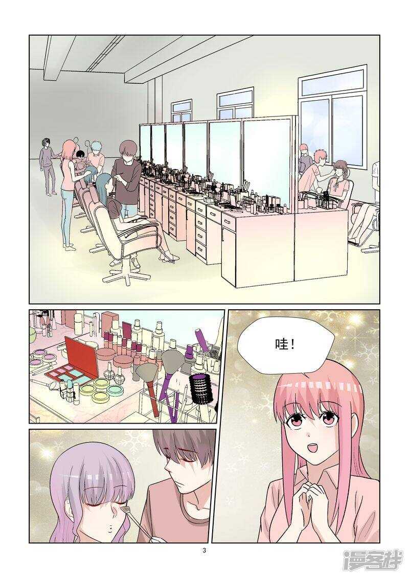 第54话 宝贝你好美呀！3
