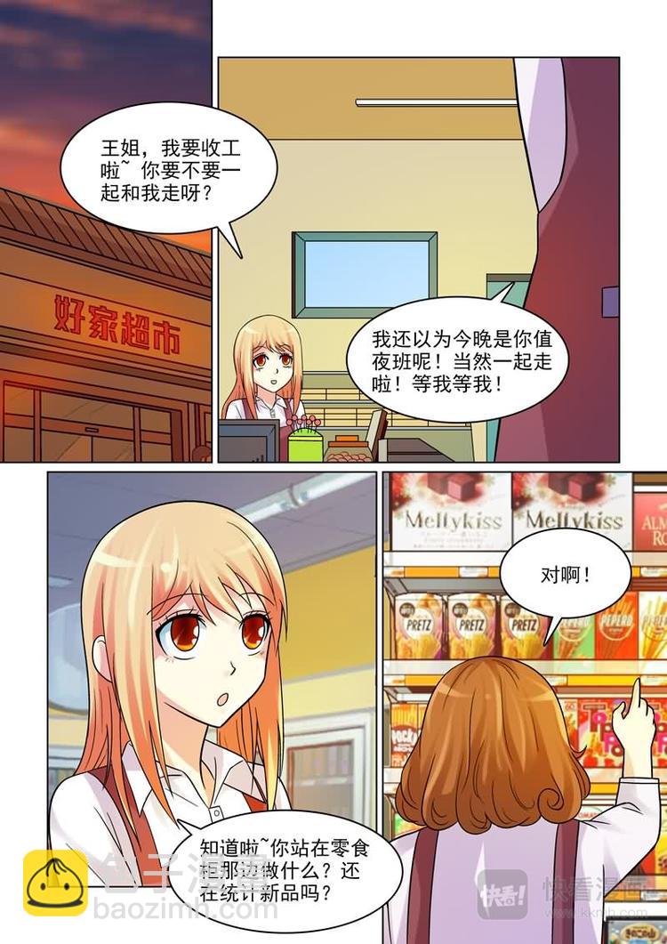 第3话 不许告诉其他人6