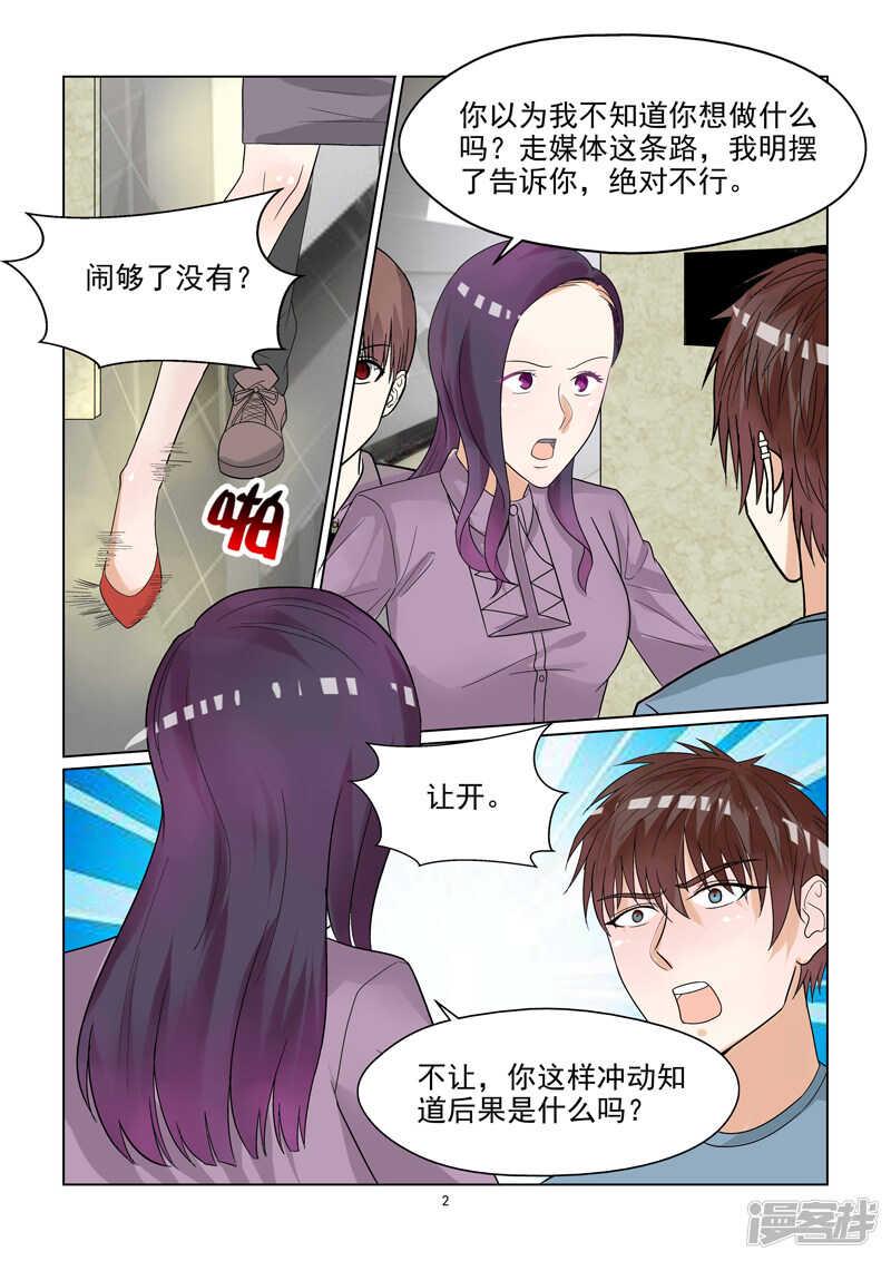 第50话 拉皮筋式的恋爱2