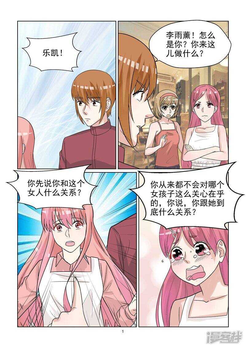第52话 三女撕逼大战1
