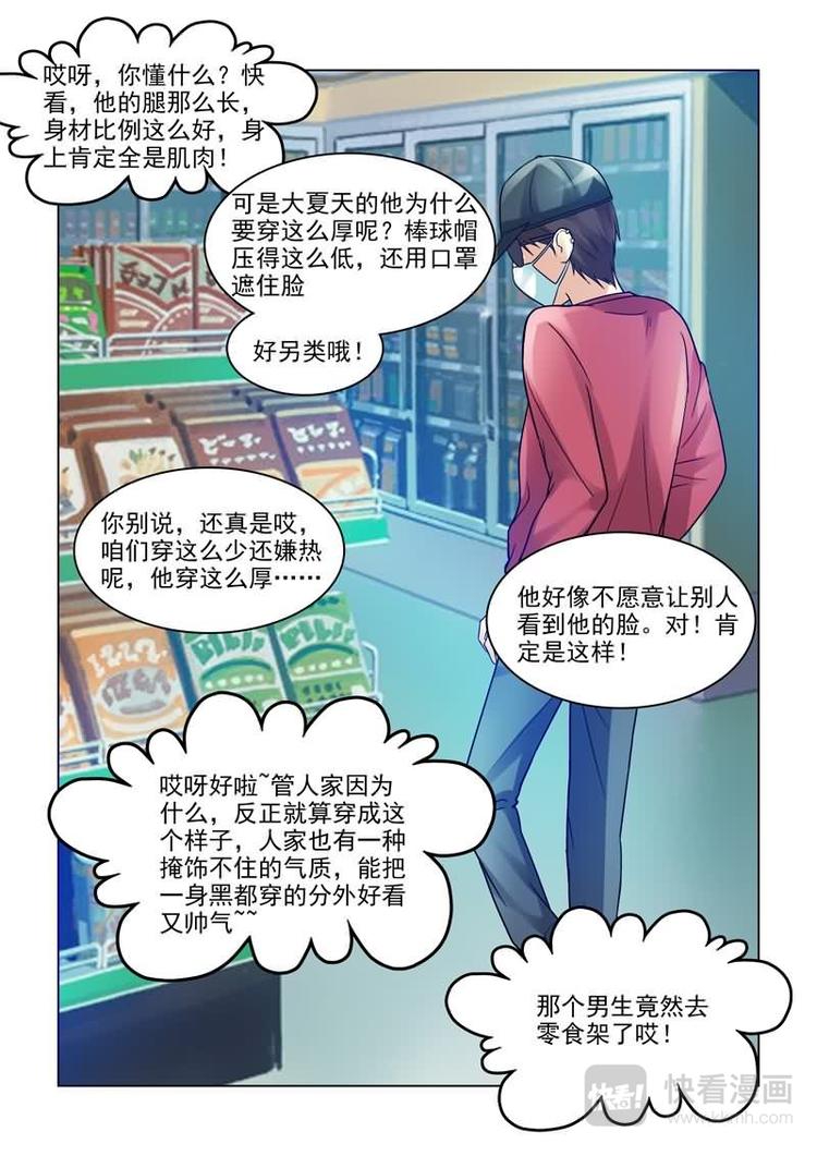 第1话 初遇的心跳瞬间11