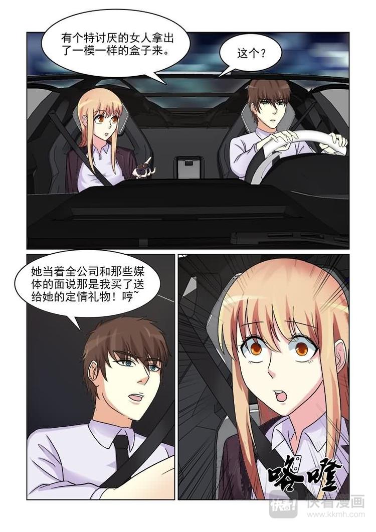 第15话 做我女盆友吧3