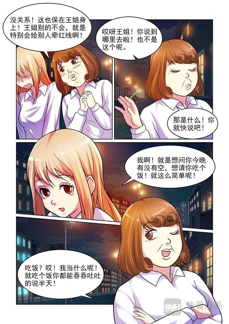 第3话 不许告诉其他人13
