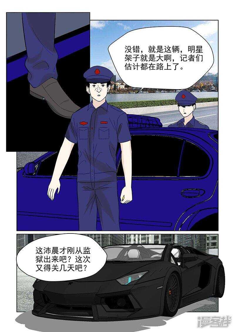 第47话 超出友谊的关系3