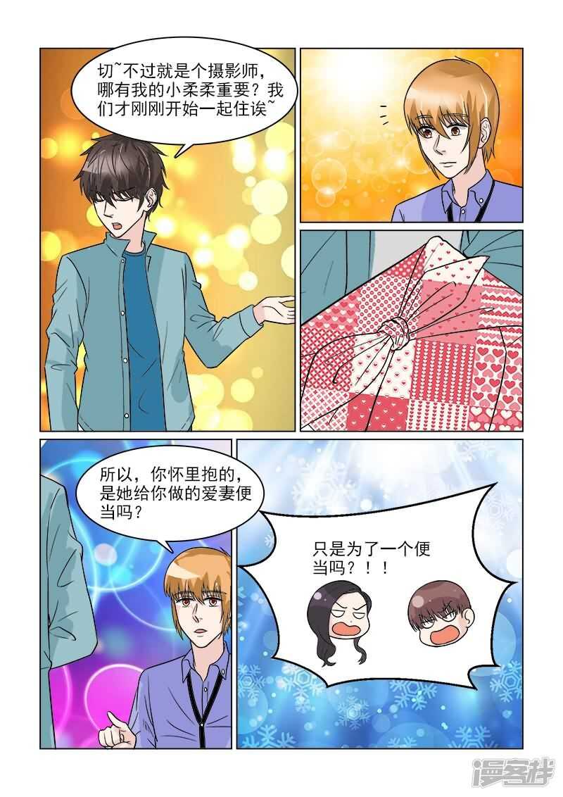 第33话 人妻攻击太有效了11
