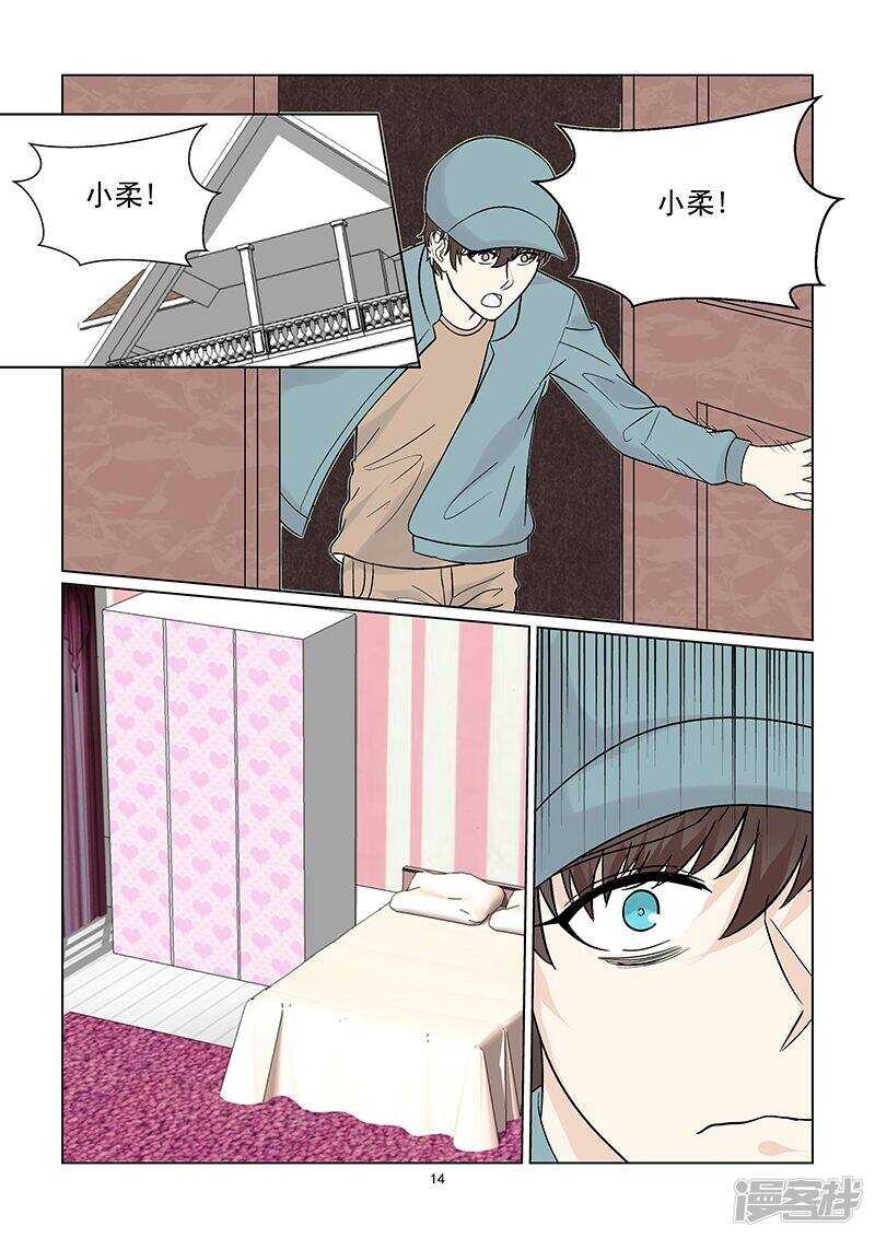 第46话 我们分手吧！14