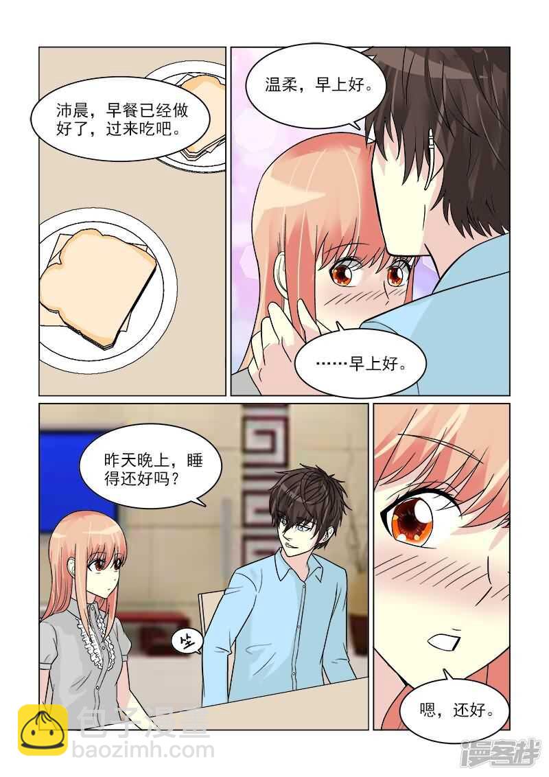 第33话 人妻攻击太有效了2