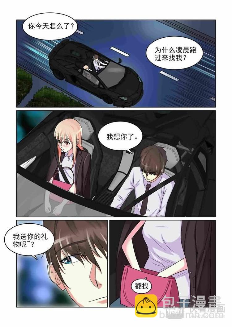 第15话 做我女盆友吧1