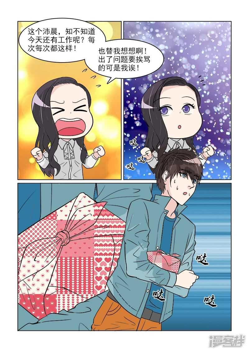 第33话 人妻攻击太有效了9