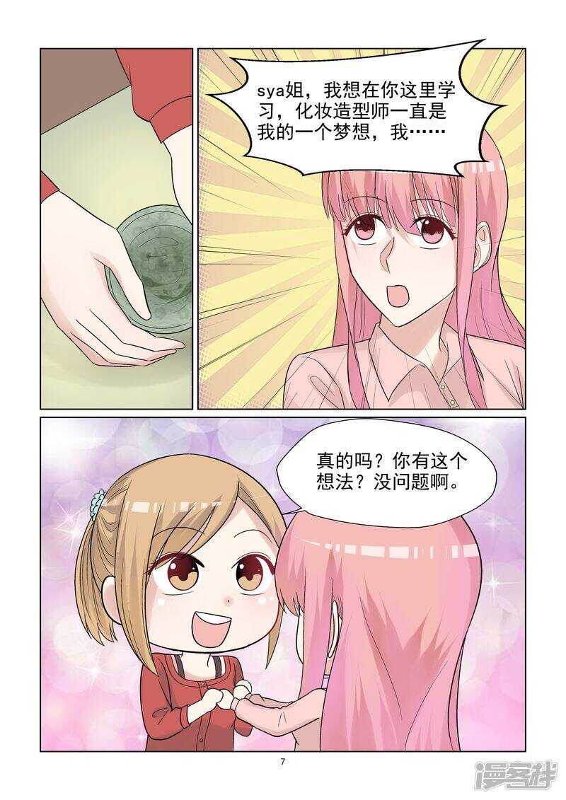 第54话 宝贝你好美呀！7