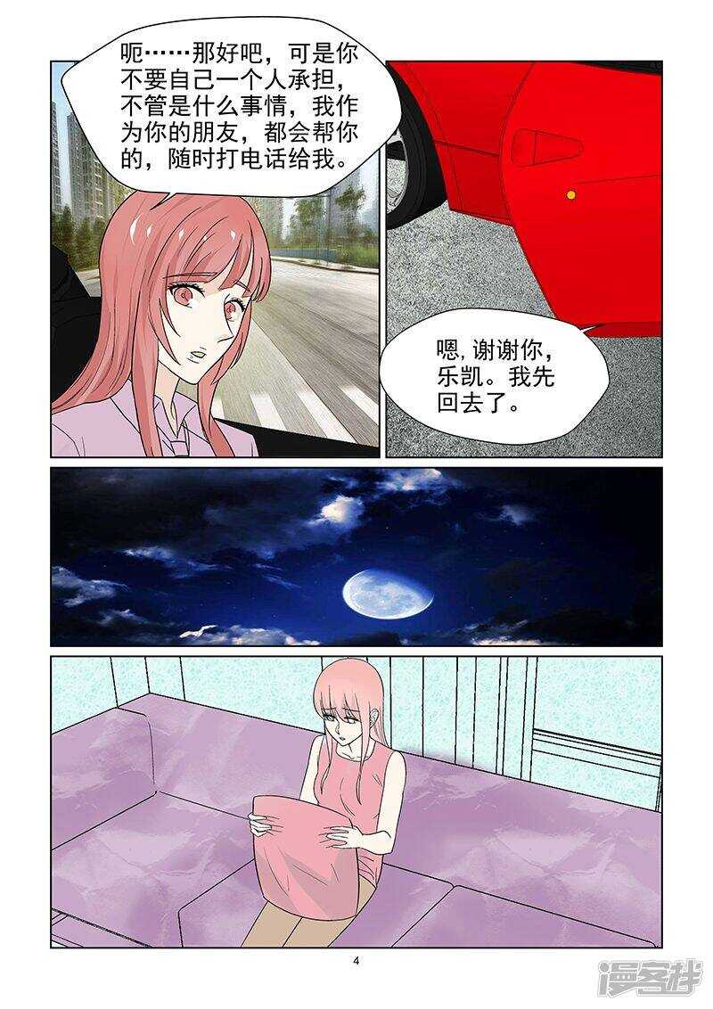 第46话 我们分手吧！4