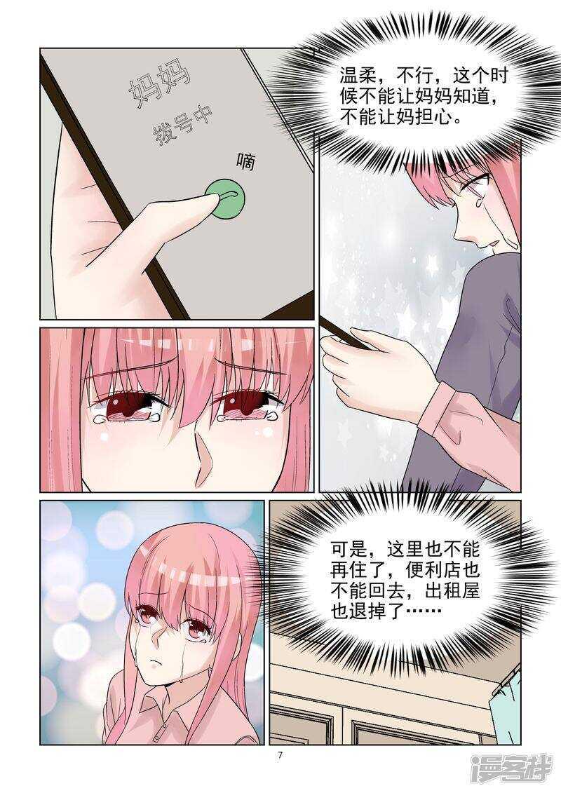 第53话 分手快乐7
