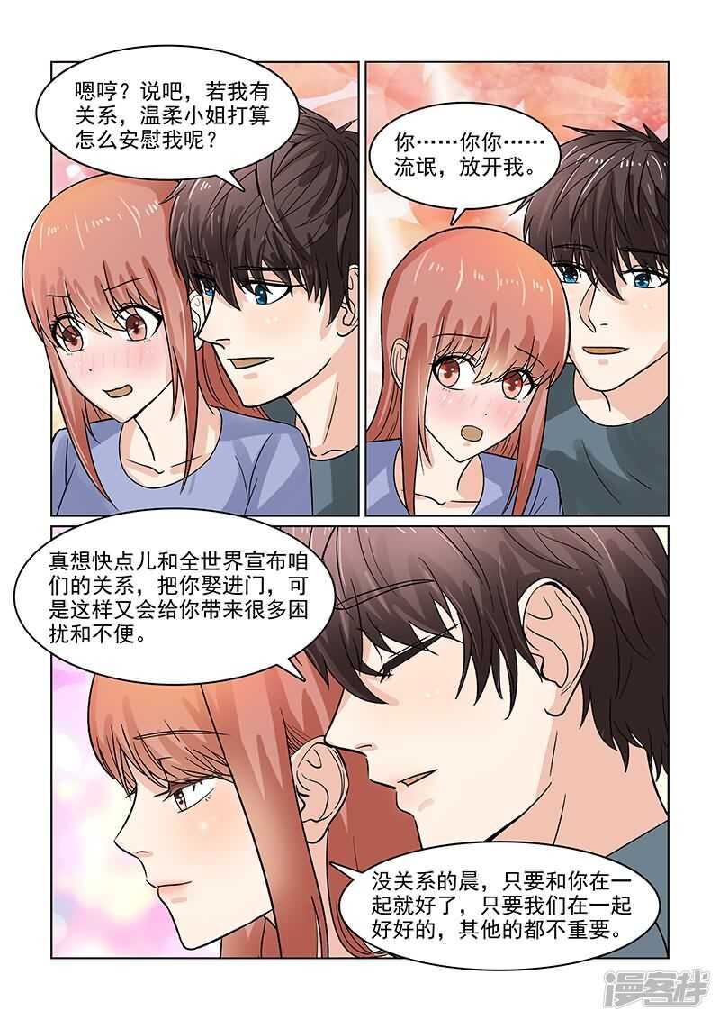 第34话 巨星摄影棚耍大牌9