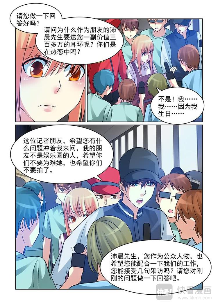 第9话 狗仔队偷拍10