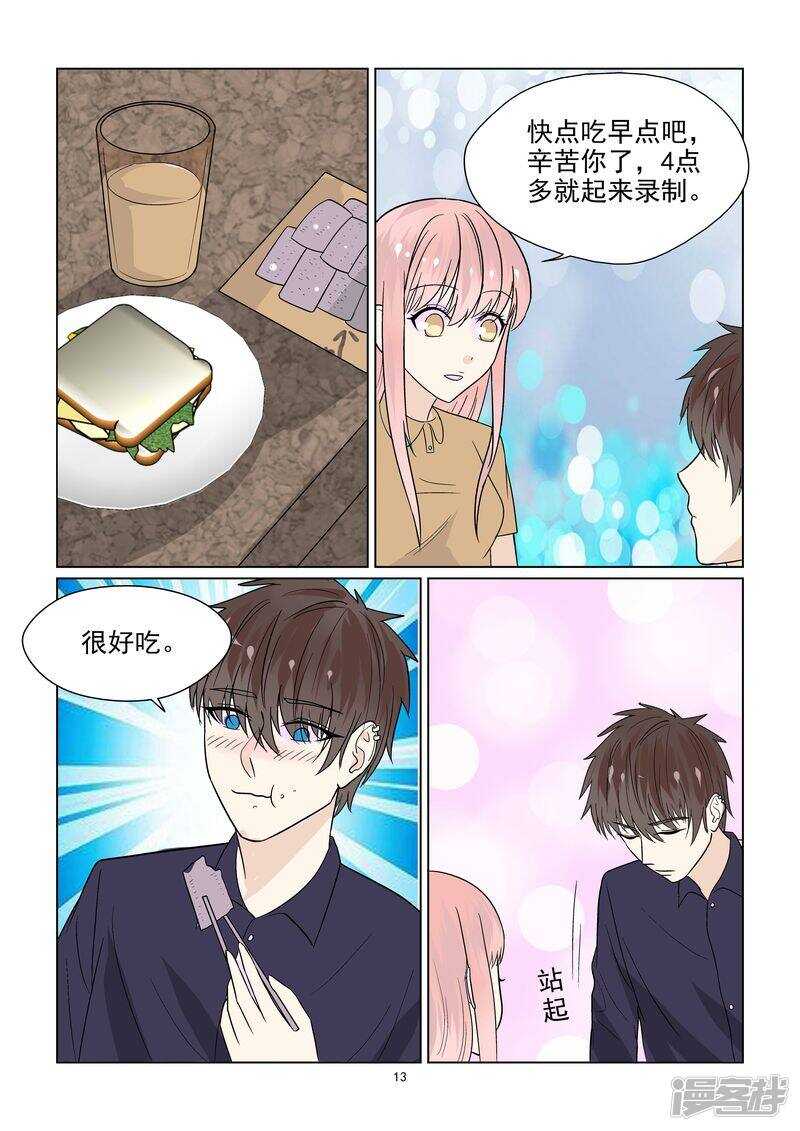 第41话 今晚你可以留下来吗？13