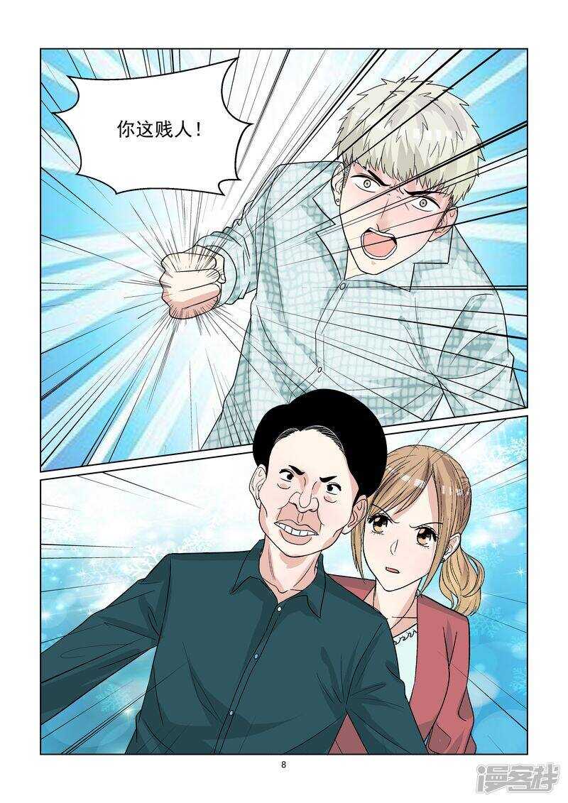 第51话 好白菜都让猪拱了8