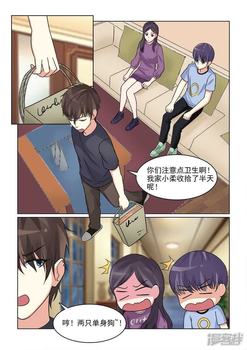 第23话 以后肯定是个老婆奴8