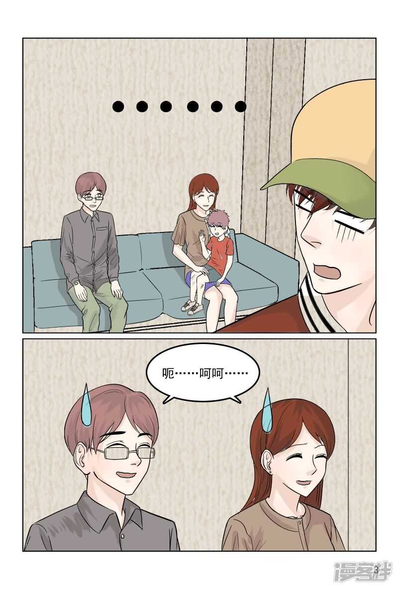 第36话 轻微脑震荡3