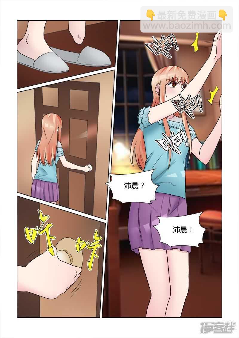 第26话 通通给老娘滚蛋！8