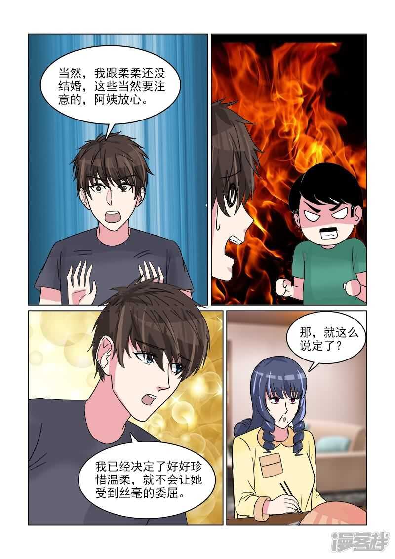 第30话 天然的腹黑属性么？2