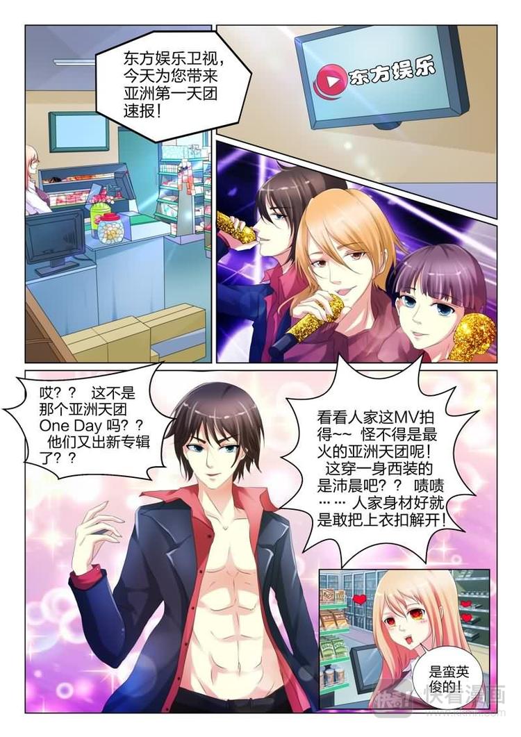 第1话 初遇的心跳瞬间6