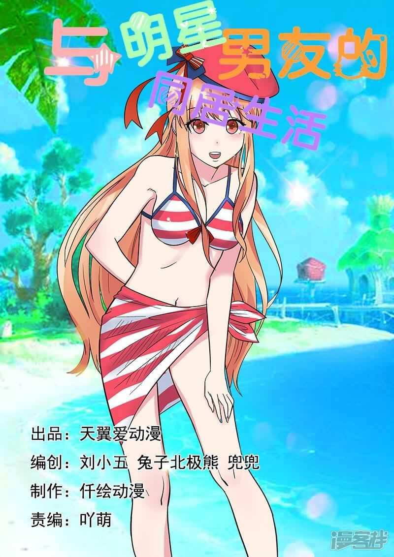 第27话 难道是幽闭恐惧症？0