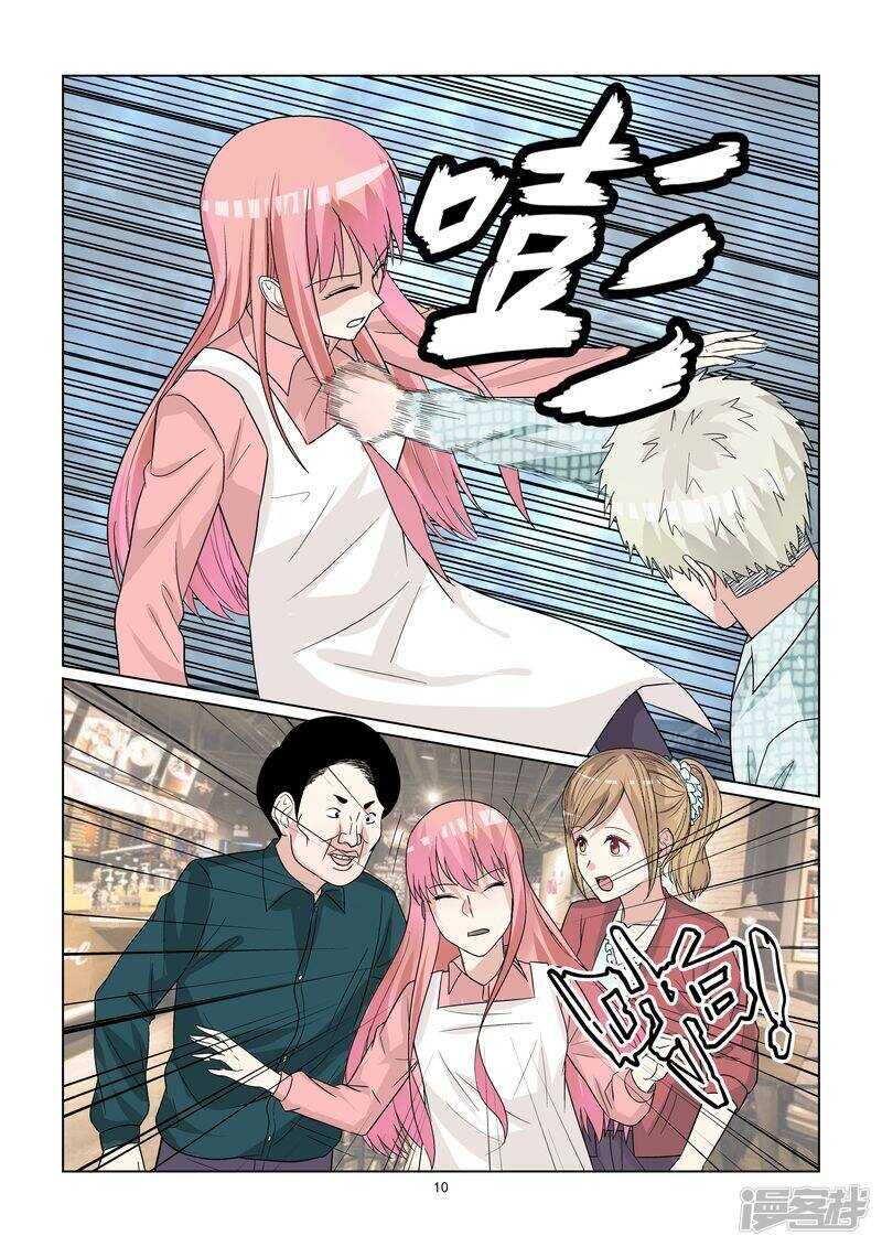 第51话 好白菜都让猪拱了10