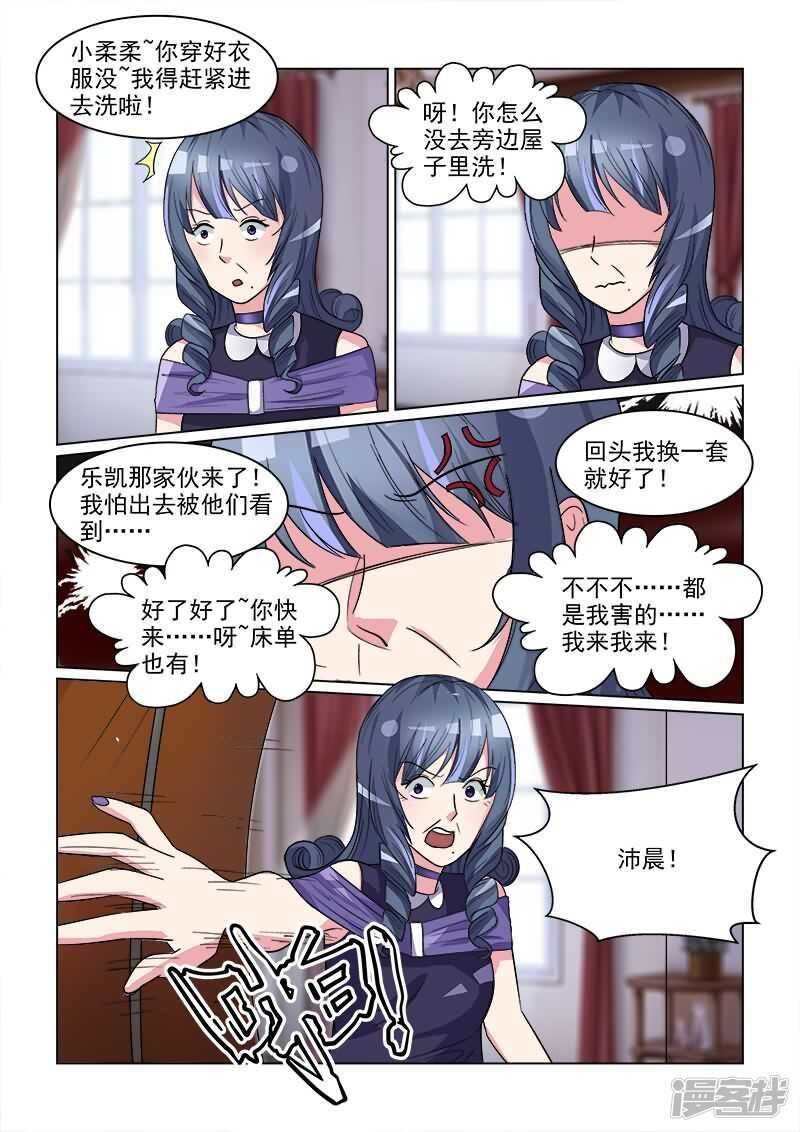 第25话 男神沛晨兽性大发！1