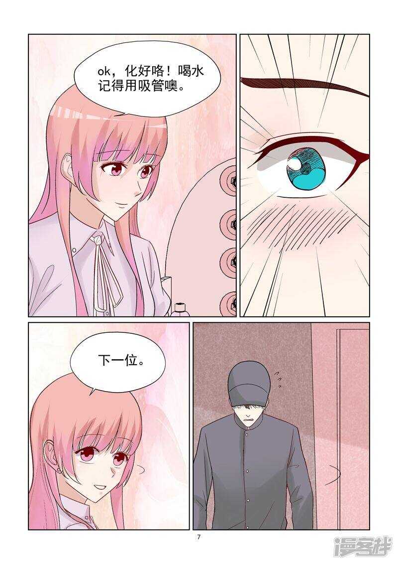 第56话 abby化妆师7