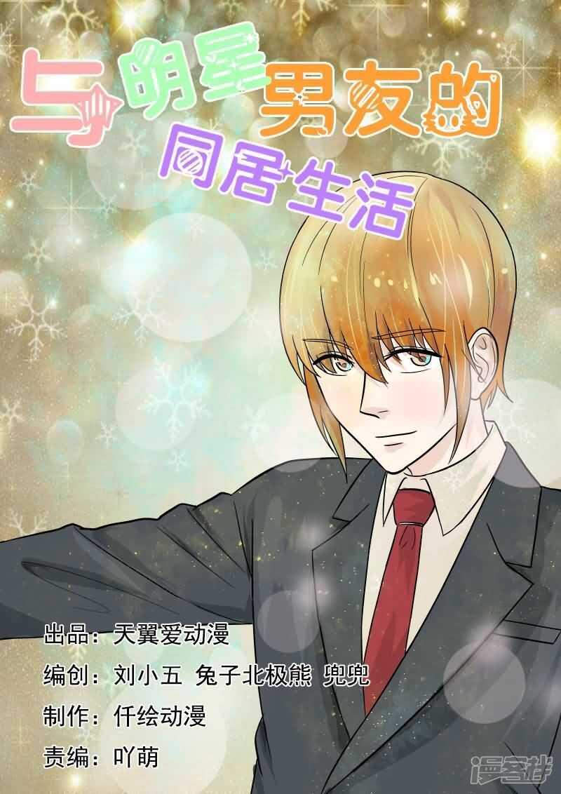 第35话 温柔出车祸0