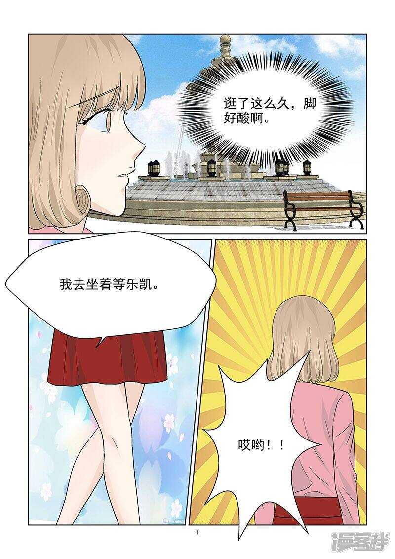 第45话 游乐场遇到碰瓷的1