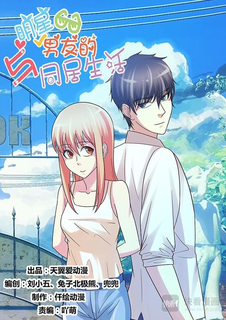 第14话 各种壁咚各种吻0