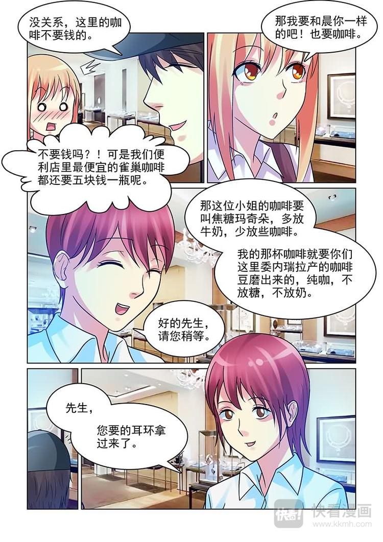 第7话 各种买买买10