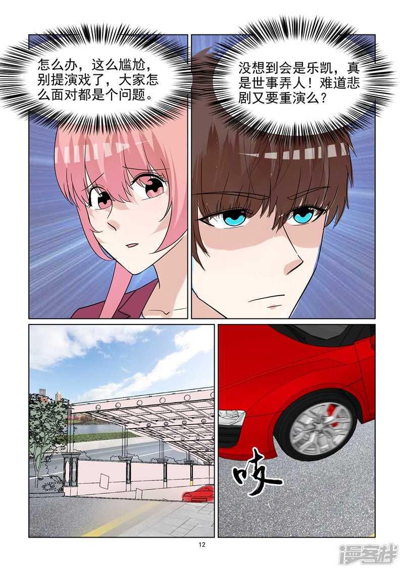 第68话 一波未平一波又起12