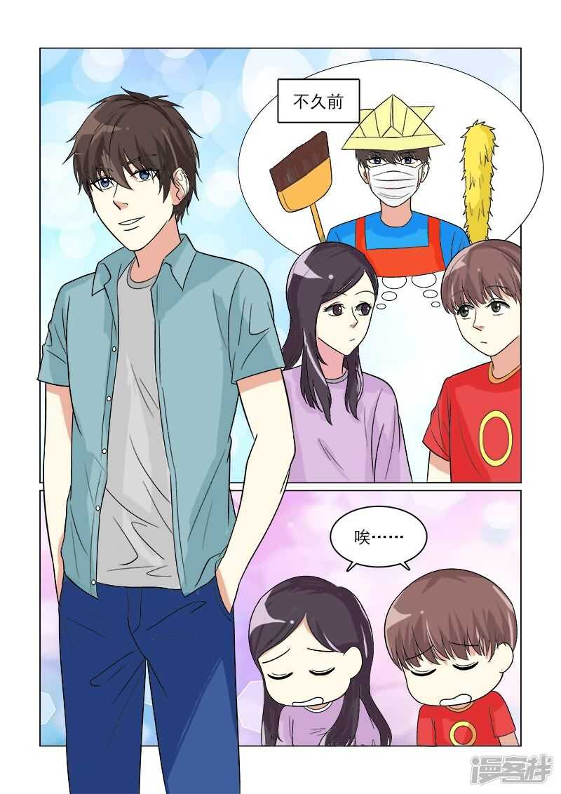 第30话 天然的腹黑属性么？15
