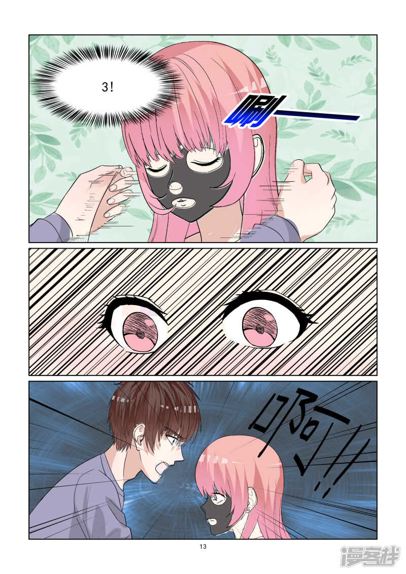 第66话 剧前准备13