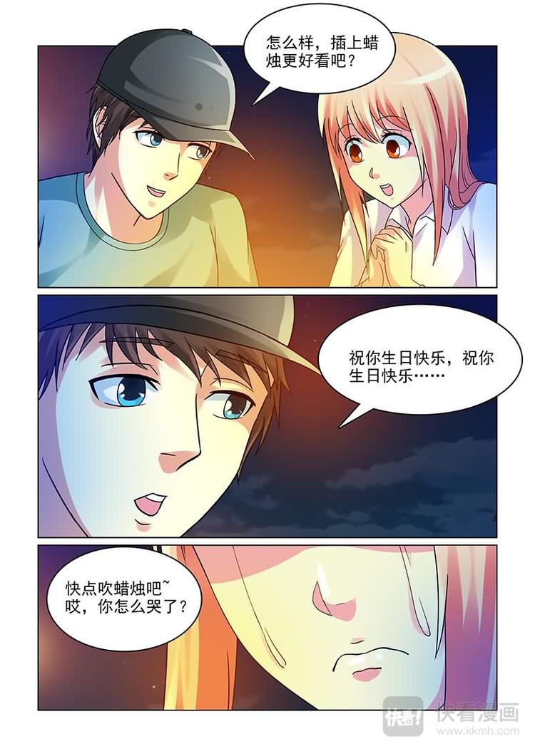 第5话 撩妹伎俩上线19