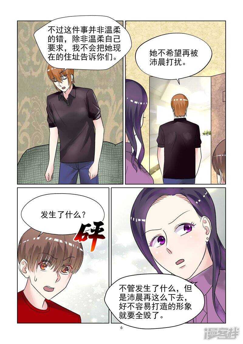 第48话 温柔婊如此绝情6