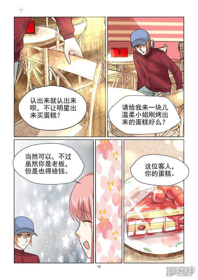 第48话 温柔婊如此绝情10