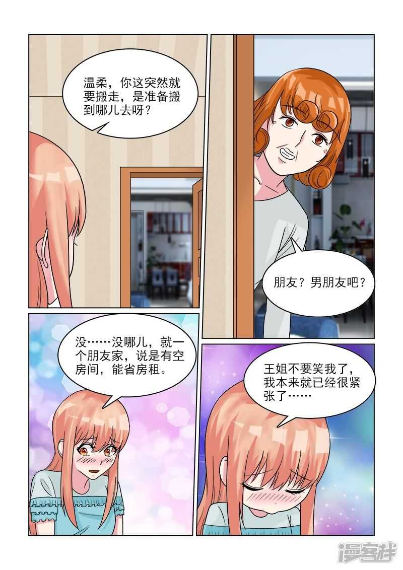 第30话 天然的腹黑属性么？6