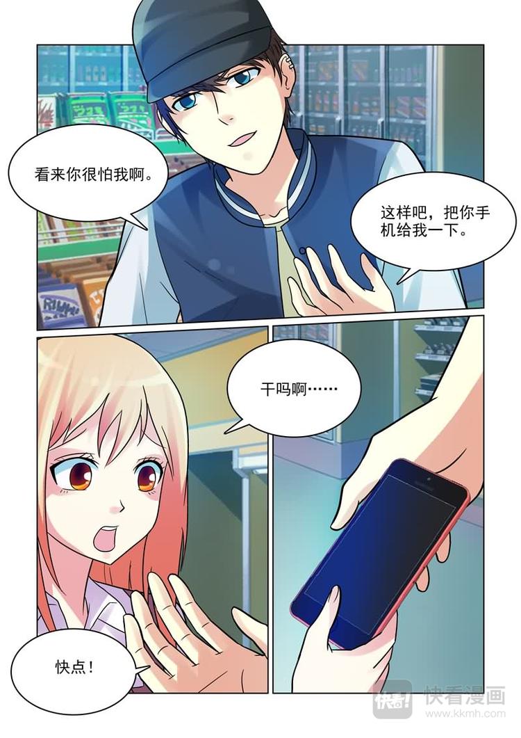 第3话 不许告诉其他人4