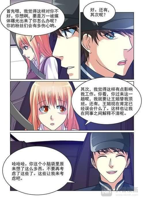 第6话 做我女盆友17